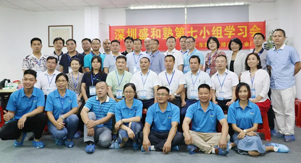 舉辦盛和塾學(xué)習(xí)會(huì),提升東莞合頁,東莞鉸鏈,鉸鏈合頁品質(zhì),產(chǎn)能?