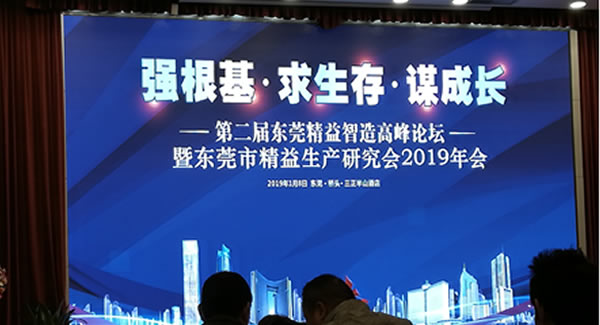 廣有合頁(yè)努力學(xué)習(xí)精益生產(chǎn)，為快速滿(mǎn)足客戶(hù)需求，扎下堅(jiān)實(shí)基礎(chǔ)?