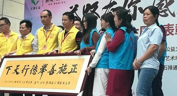 廣有合頁(yè)做公益事業(yè)的行動(dòng)者，當(dāng)愛(ài)心奉獻(xiàn)的傳播者