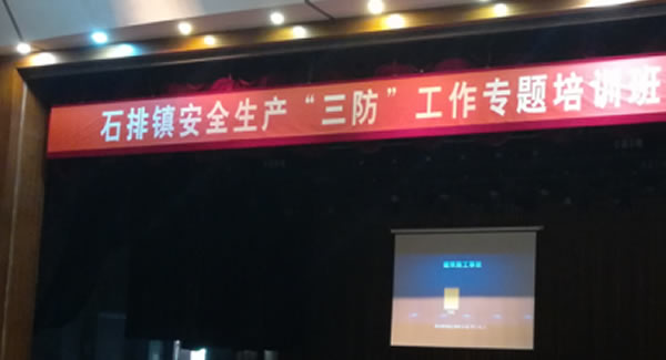 廣有五金積極參加安全生產(chǎn)知識培訓|不忘初心,牢記使命,員工滿意,社會滿意?