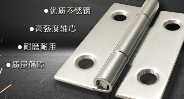 廣有五金|東莞合頁-不銹鋼合頁的主要優(yōu)點?