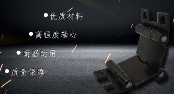 這樣使用合頁，一定會幫你解決很多困難|廣有五金&東莞合頁