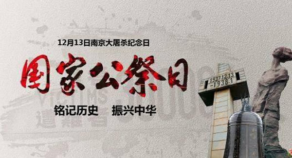 勿忘歷史，振興中華，緬懷先烈，吾輩自強(qiáng)|廣有五金&東莞合頁?