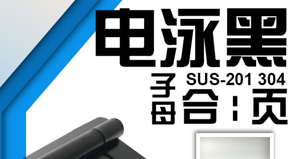 子母合頁(yè)，開(kāi)創(chuàng)精品人生|廣有五金&東莞合頁(yè)