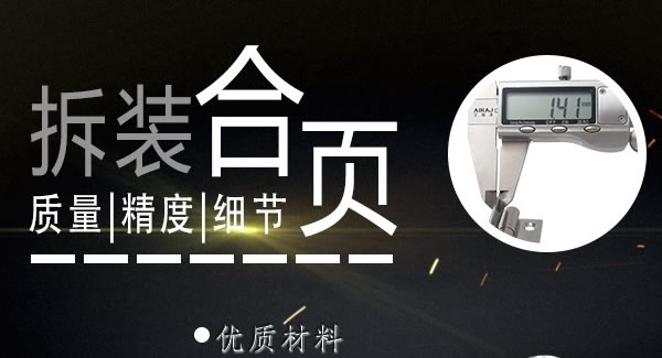 拆裝合頁，快捷高效 |廣有五金&東莞合頁