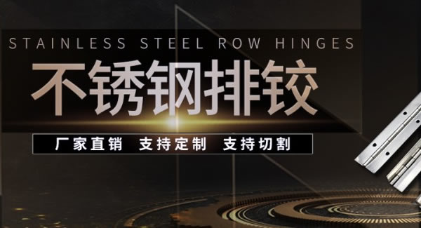 如何合理保養(yǎng)合頁(yè)|廣有五金&東莞合頁(yè)