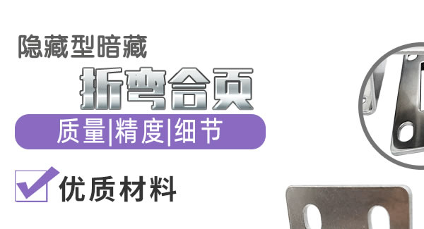 廣有合頁：折彎合頁，剛?cè)岵鷟 廣有五金&東莞合頁