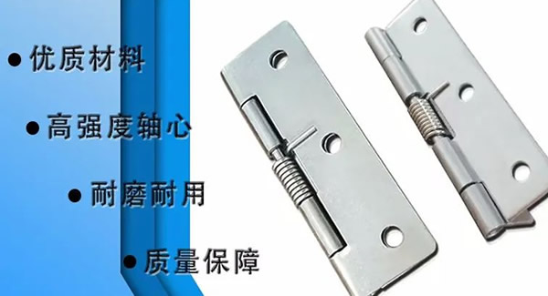 廣有合頁：門之樞要，匠心臻品|廣有五金&東莞合頁?