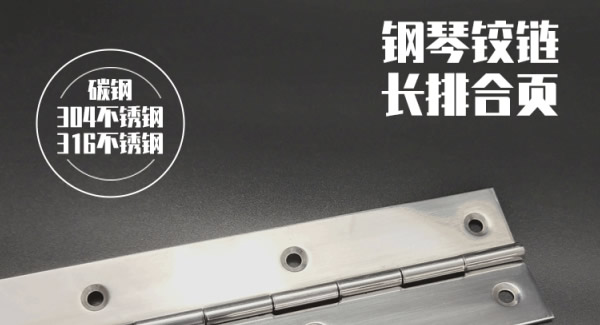 廣有長合頁：以多元材質(zhì)，鑄就品質(zhì)典范|廣有五金&東莞合頁