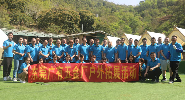 松山湖叢林春行，共鑒美好與成長(zhǎng)|廣有五金&東莞合頁(yè)?